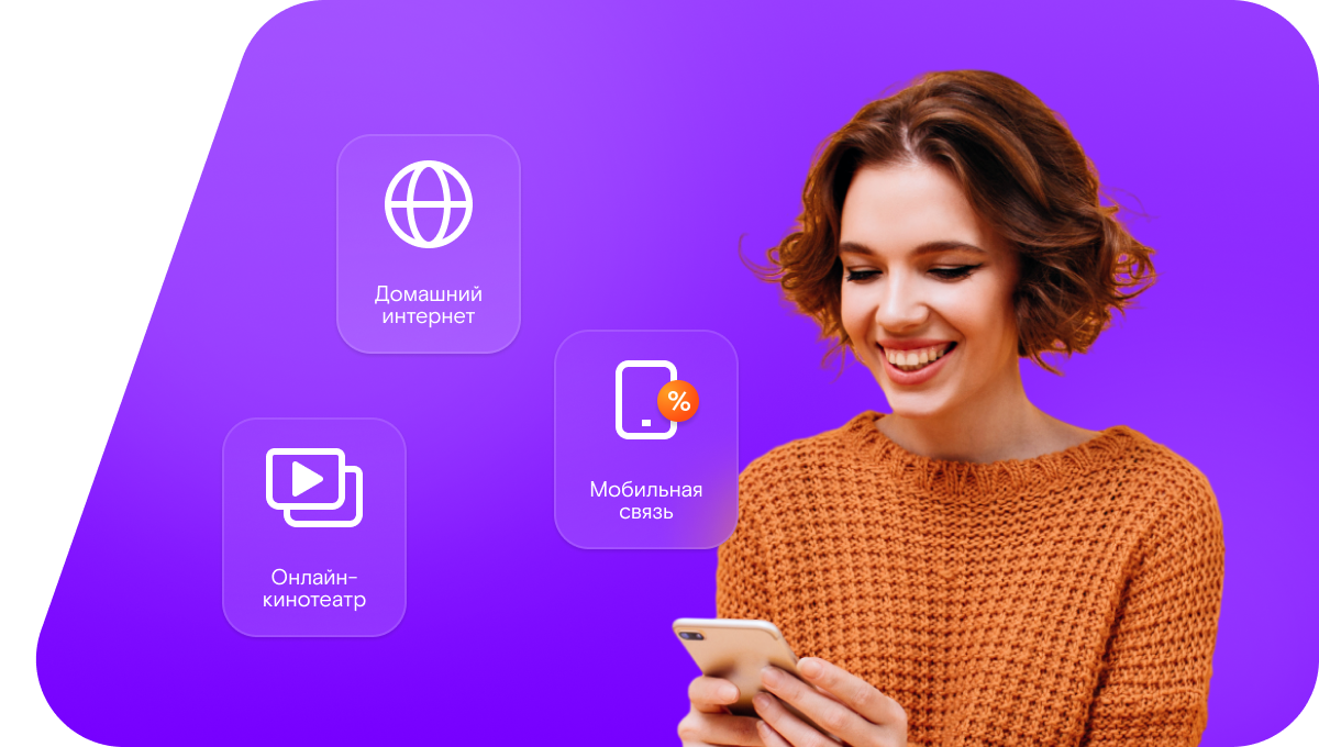 Промо-тарифы Ростелеком в&nbsp;село Ермекеево (Республика Башкортостан)